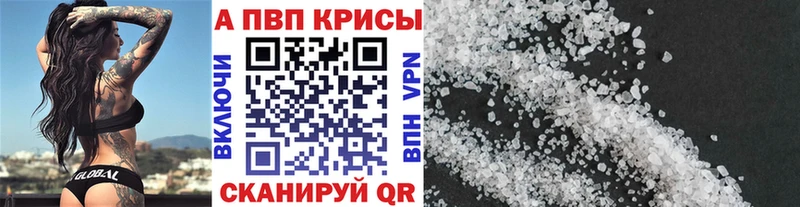 A-PVP мука  Купить закладки  Строитель 