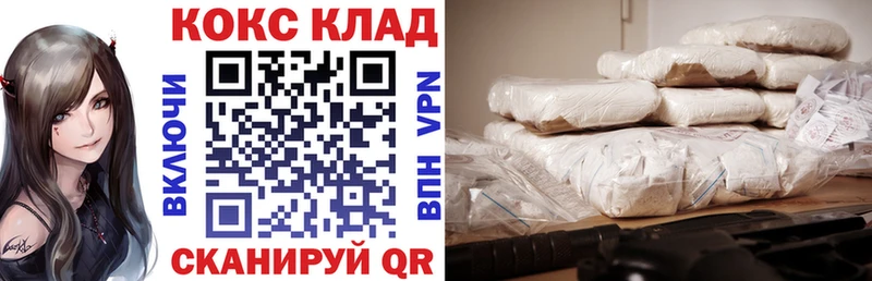 КОКАИН FishScale Купить закладки Строитель