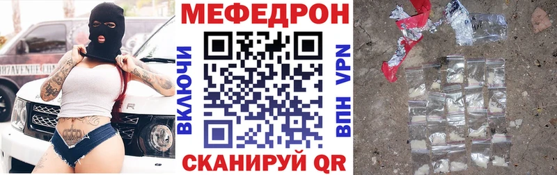 Мефедрон mephedrone Купить закладки Строитель